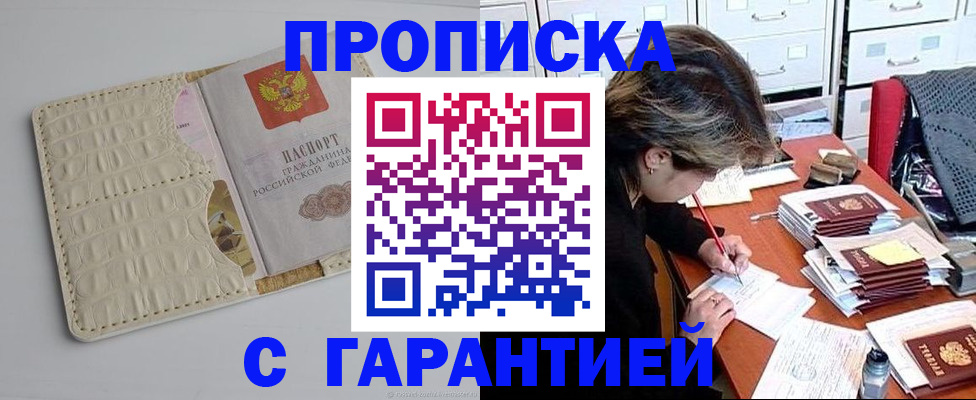 временная регистрация для всех в Сергиевом Посаде