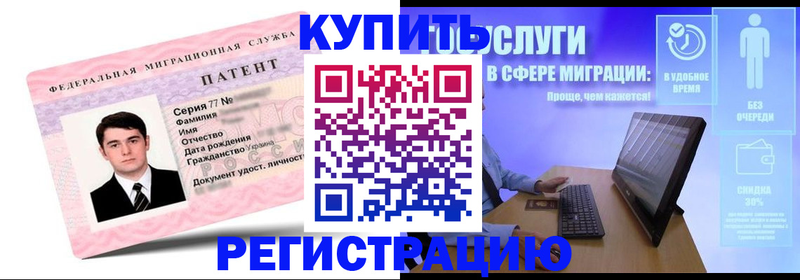 прописка регистрация в Сергиевом Посаде