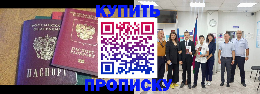 где прописаться в Сергиевом Посаде