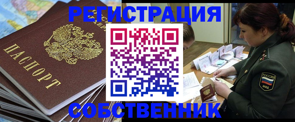 временная регистрация для всех в Сергиевом Посаде